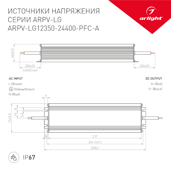 Драйвер для LED ленты ARPV-LG 026810(1)