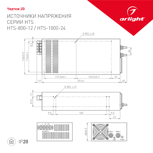 Драйвер для LED ленты HTS 010983