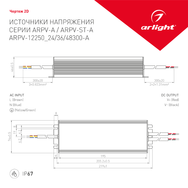 Драйвер для LED ленты ARPV 028198(1)
