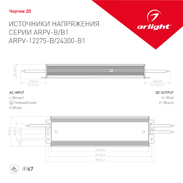 Драйвер для LED ленты ARPV 026001