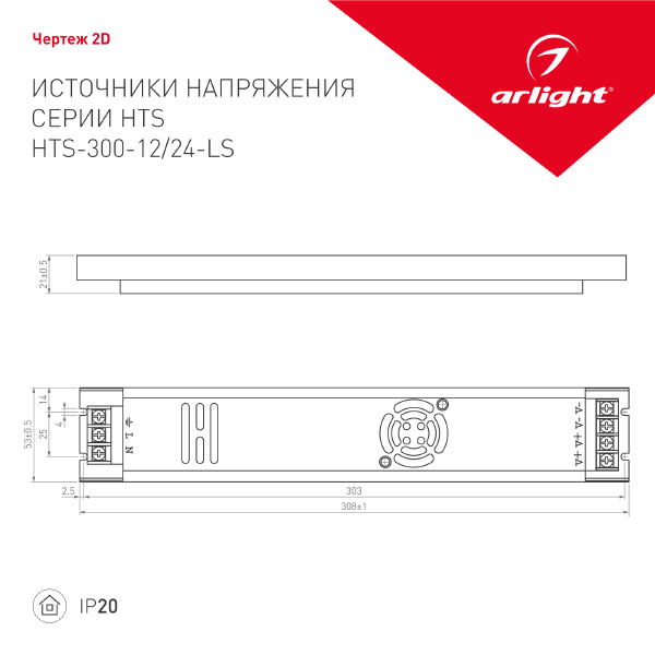 Драйвер для LED ленты HTS 022990