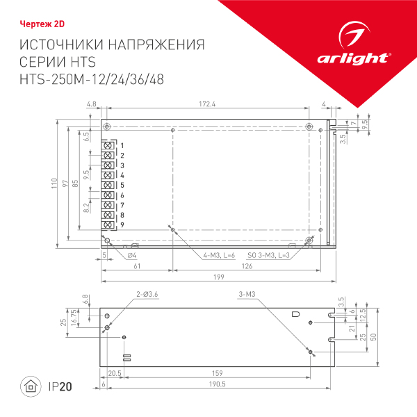 Драйвер для LED ленты HTS 020673