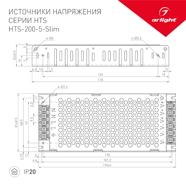 Драйвер для LED ленты HTS 020991
