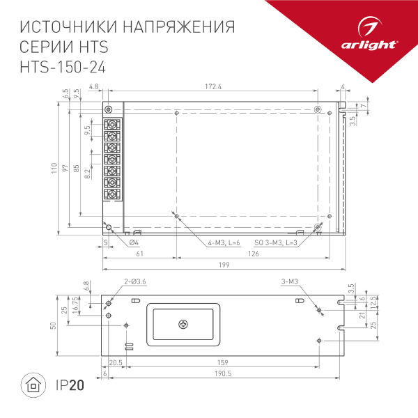 Драйвер для LED ленты HTS 008892