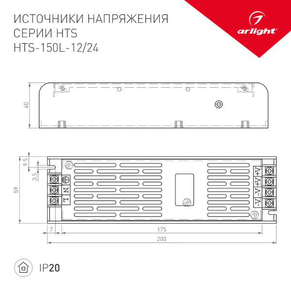 Драйвер для LED ленты HTS 020825