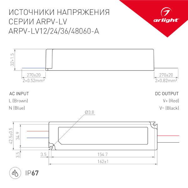 Драйвер для LED ленты ARPV-LV 019010(1)
