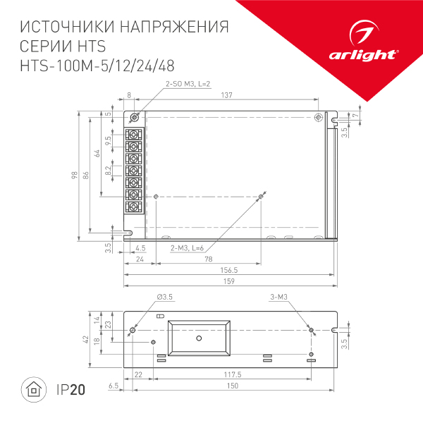 Драйвер для LED ленты HTS 015999
