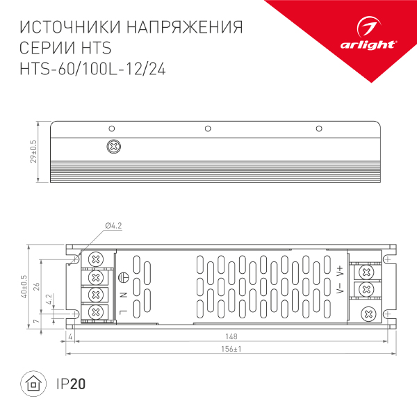 Драйвер для LED ленты HTS 020974(1)
