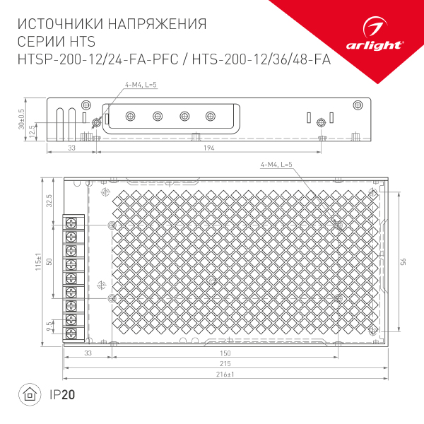 Драйвер для LED ленты HTS 022394
