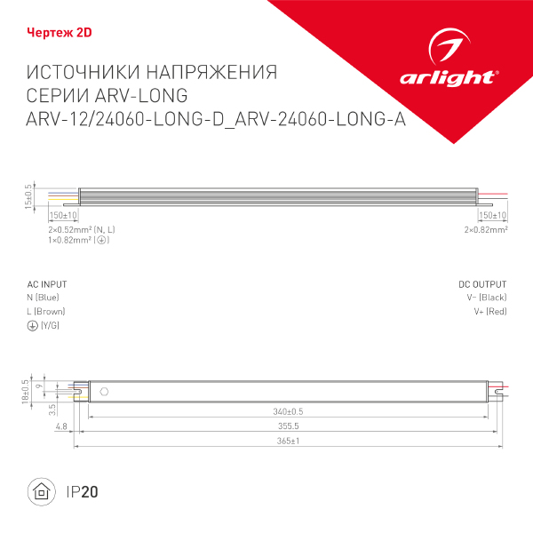 Драйвер для LED ленты ARV 023265(1)