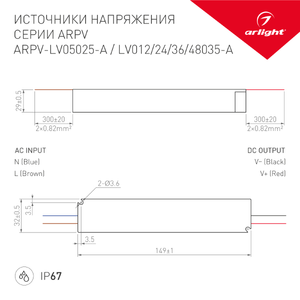 Драйвер для LED ленты ARPV-LV 018968