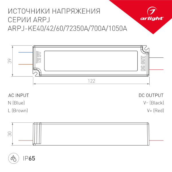 Драйвер для LED ленты Arlight 021899