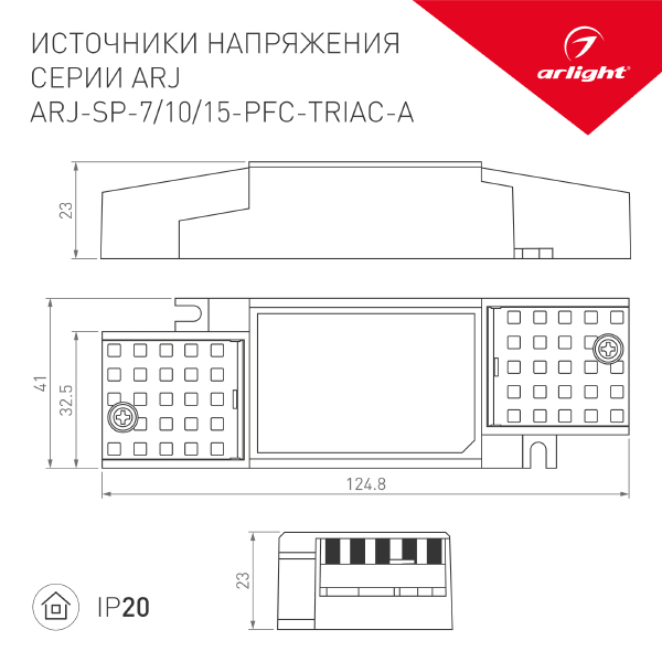 Драйвер для LED ленты ARJ 028188(1)