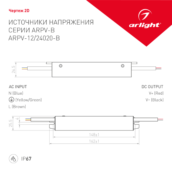 Драйвер для LED ленты ARPV 020848