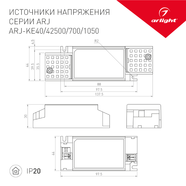 Драйвер для LED ленты ARJ 025243