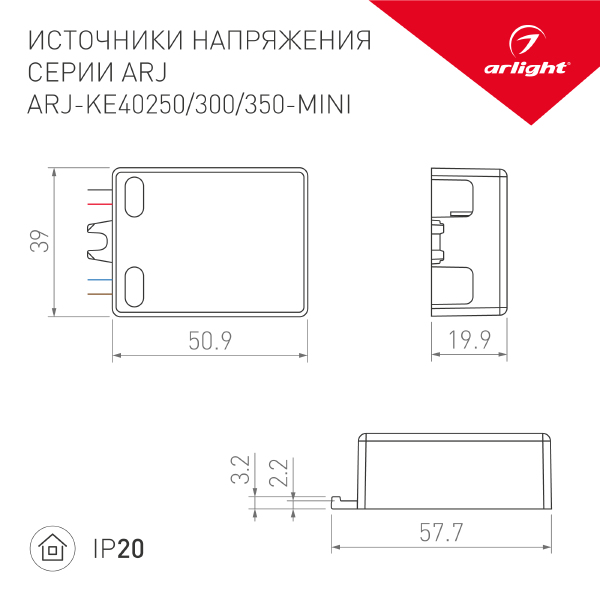 Драйвер для LED ленты ARJ 024903