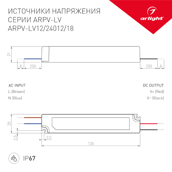 Драйвер для LED ленты ARPV-LV 011015