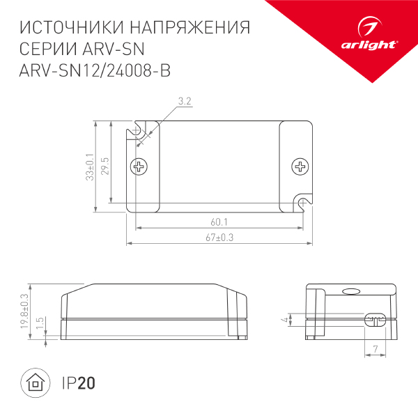Драйвер для LED ленты ARV-SN 033274