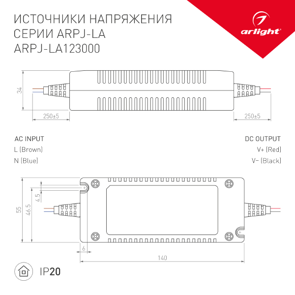 Драйвер для LED ленты ARJ 017019