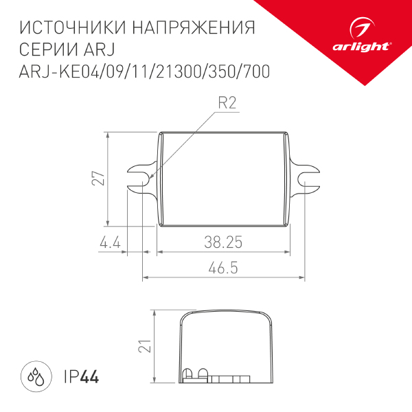 Драйвер для LED ленты ARJ 022123(1)