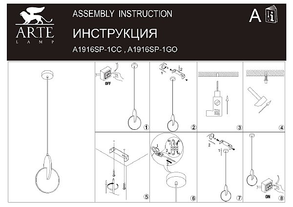 Светильник подвесной Hannah A1916SP-1GO
