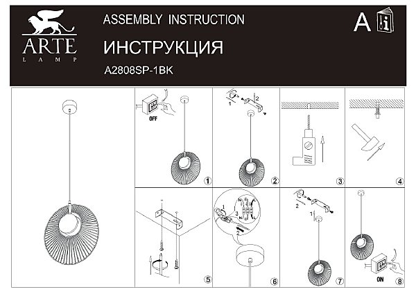 Светильник подвесной Layla A2808SP-1BK