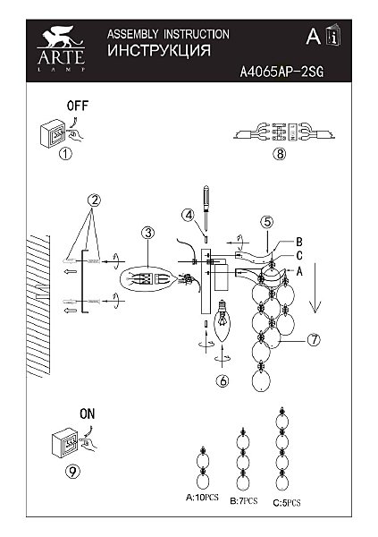 Настенное бра Pipirima A4065AP-2SG