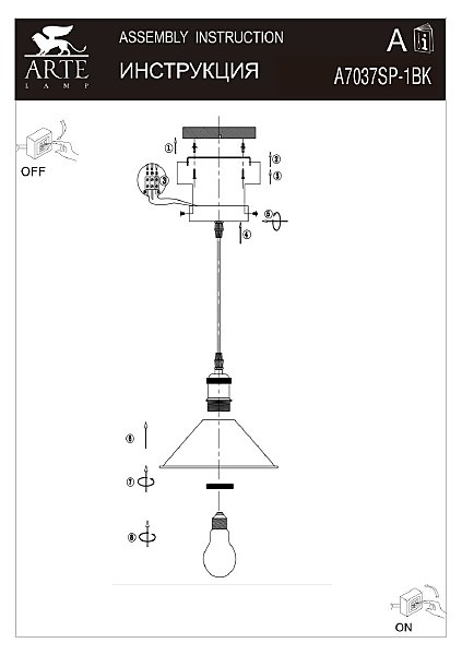 Светильник подвесной Cappello A7037SP-1BK