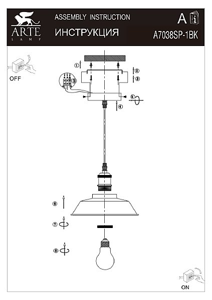 Светильник подвесной Cappello A7038SP-1BK