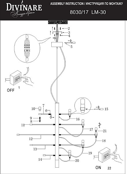 Подвесная люстра Molto 8030/17 LM-30