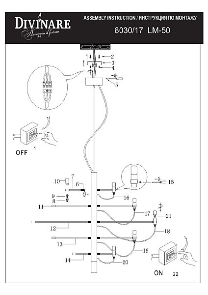 Подвесная люстра Molto 8030/17 LM-50
