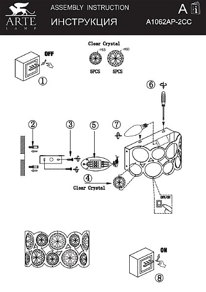 Настенное бра Sarah A1062AP-2CC