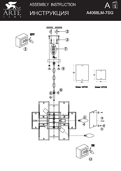 Подвесная люстра Theemin A4068LM-7SG