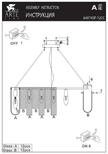 Подвесная люстра Denebola A4074SP-12CC