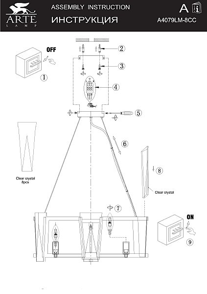 Подвесная люстра Grato A4079LM-8CC
