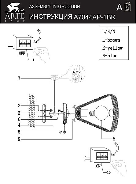 Настенное бра Maasym A7044AP-1BK