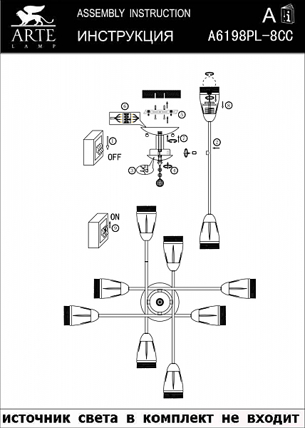 Потолочная люстра Giulia A6198PL-8CC