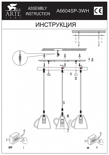 Светильник подвесной Arte Lamp BROOKLYN A6604SP-3WH