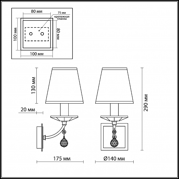 Бра Odeon Light KVINTA 2274/1W