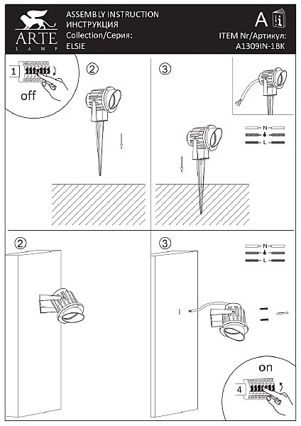 Грунтовый светильник Elsie A1309IN-1BK