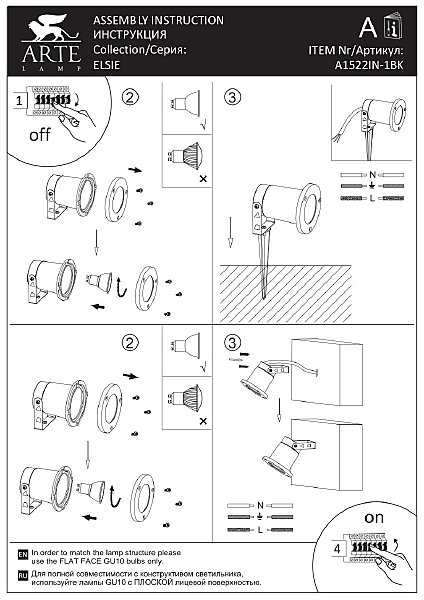 Грунтовый светильник Elsie A1522IN-1BK