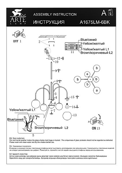 Люстра на штанге Mebsuta A1675LM-6BK