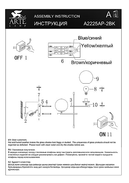 Настенное бра Arkab A2225AP-2BK