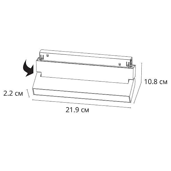 Трековый светильник Linea A4679PL-1WH