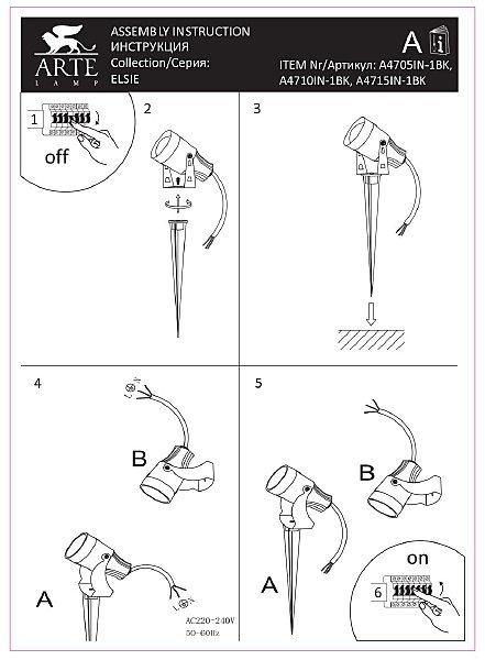 Грунтовый светильник Elsie A4715IN-1BK