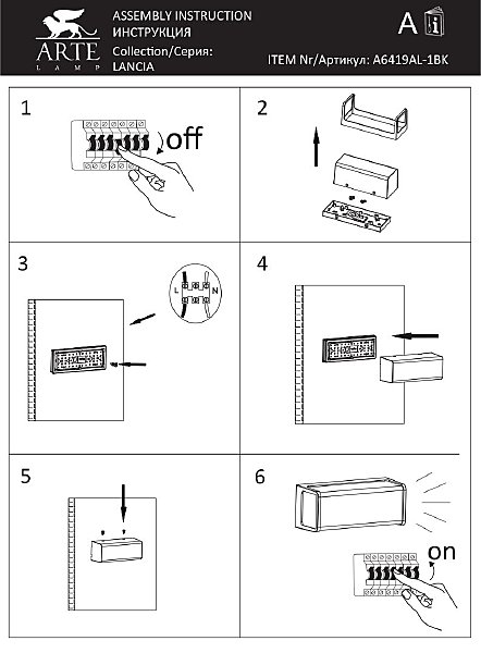 Уличный настенный светильник Lancia A6419AL-1BK