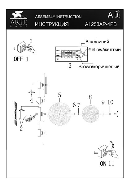 Настенный светильник Ajour A1258AP-4PB