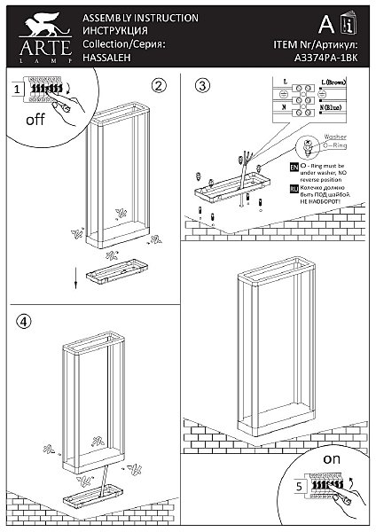 Уличный наземный светильник Hassaleh A3374PA-1BK