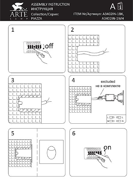 Уличный встраиваемый Piazza A3402IN-1WH