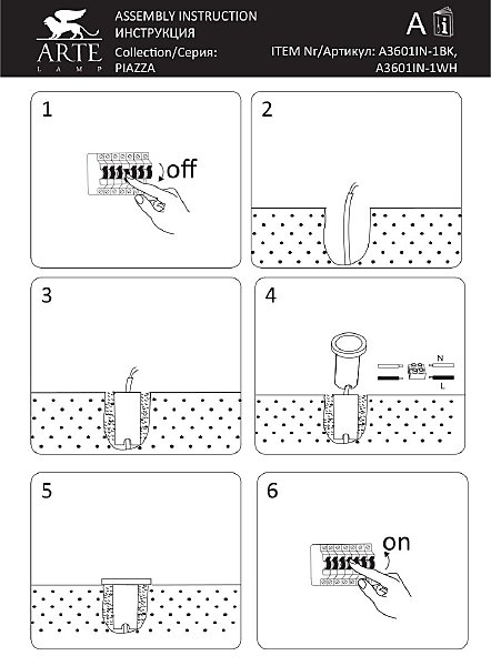 Уличный встраиваемый Piazza A3601IN-1WH
